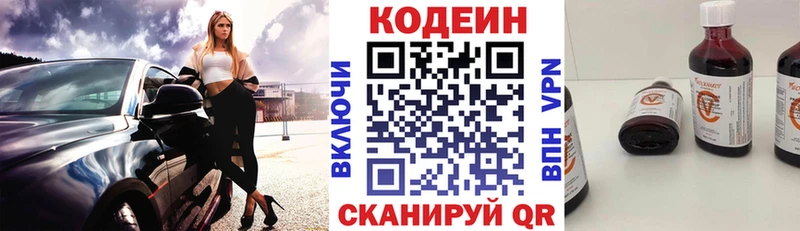 цены   Горячеводский  Codein Purple Drank 