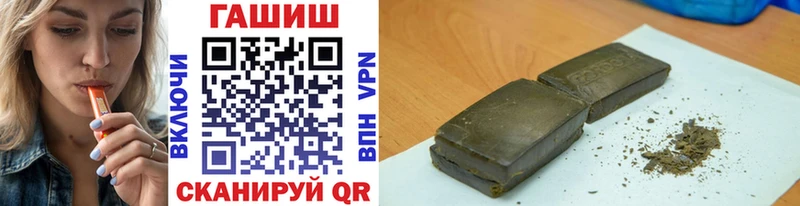 ГАШИШ Premium Горячеводский