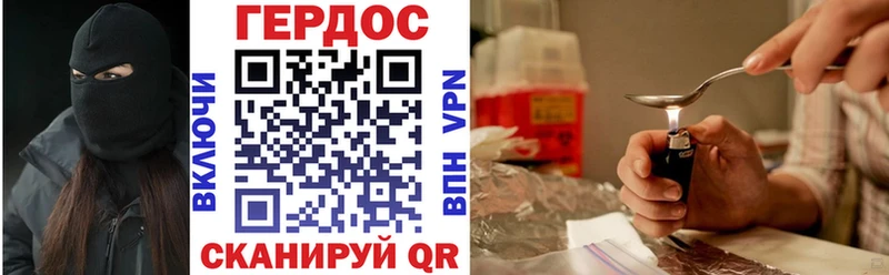 закладка  Горячеводский  ГЕРОИН хмурый 