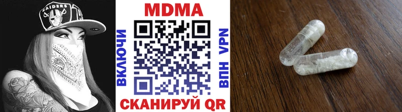 наркота  Горячеводский  МДМА молли 