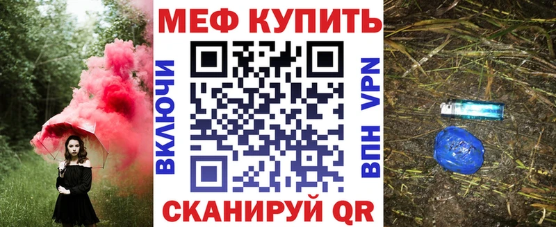 Меф мяу мяу  Горячеводский 