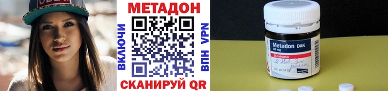 купить наркотик  Горячеводский  МЕТАДОН methadone 