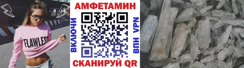 МЕТАМФЕТАМИН винт Горячеводский