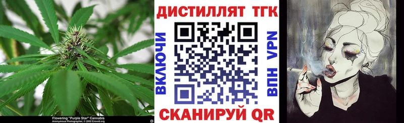 ТГК THC oil  купить закладку  Горячеводский 